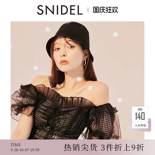 SNIDEL镂空透气圆顶针织盆帽