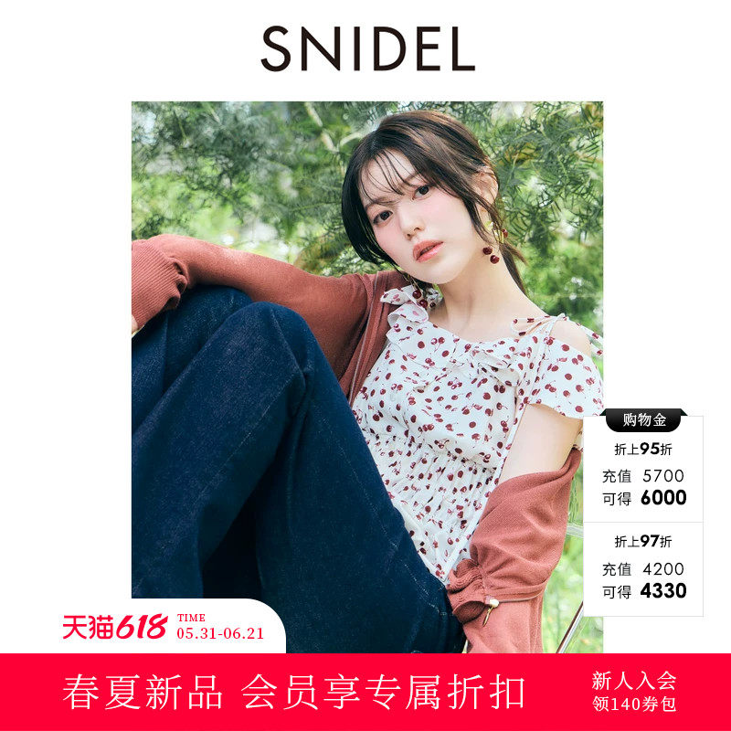 SNIDEL2026春夏新品简约纯色长袖连帽拉链针织开衫外套SWNT263325