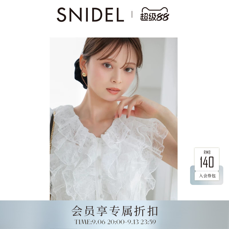 SNIDEL2026早秋新品优雅V领蕾丝钩花荷叶边小飞袖衬衫SWFB264278图片