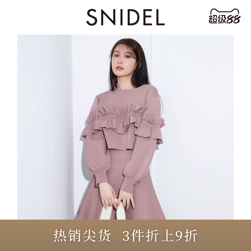SNIDEL针织衫A字半身裙套装