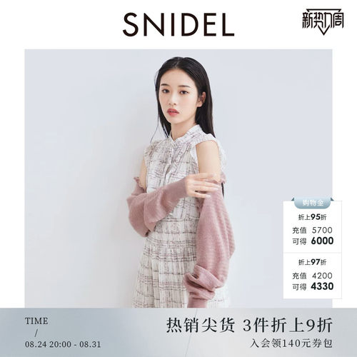 木耳花边针织开衫外套SNIDEL