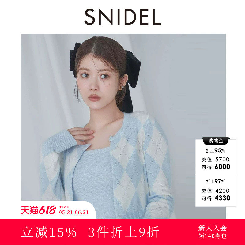 SNIDEL2025秋冬新品简约圆领长袖菱格针织开衫抹胸套装SWNT255121