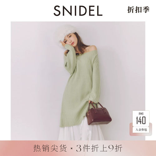 SNIDEL船领露肩针织连衣裙