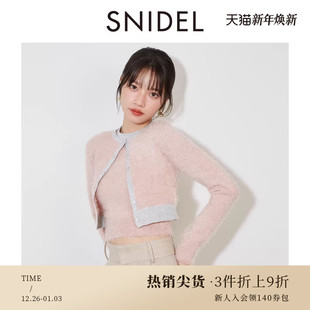 SNIDEL秋冬款 两件套SWNT244166 毛绒感拼色圆领针织背心开衫