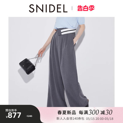 SNIDEL压褶翻边阔腿休闲裤