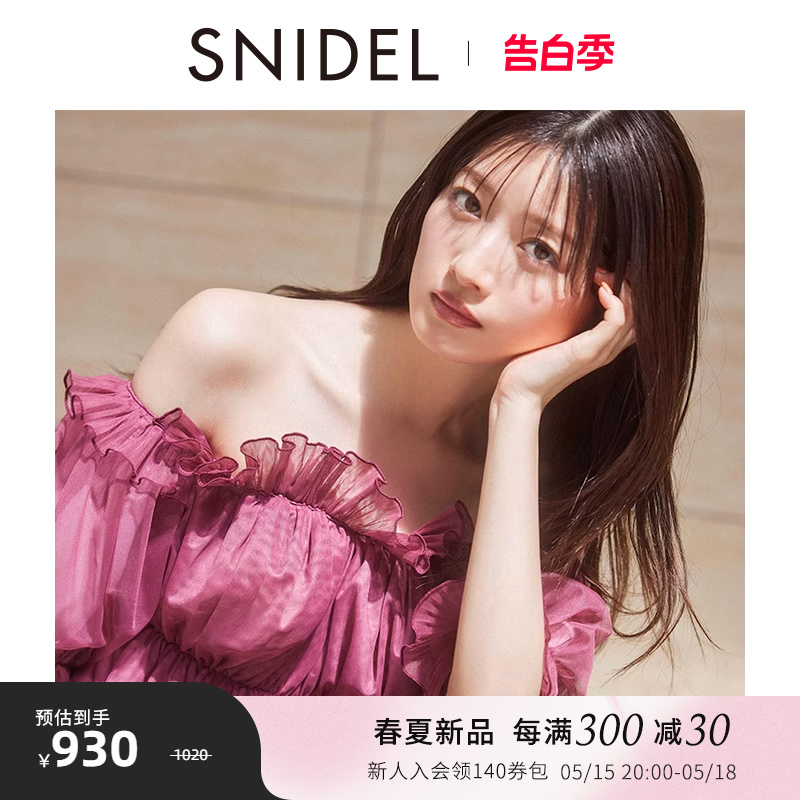 SNIDEL2024春夏新品甜美仙女一字领泡泡袖薄纱衬衫上衣SWFB242037 女装/女士精品 衬衫 原图主图