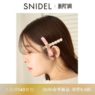 SNIDEL 蝴蝶结仿珍珠一字鸭嘴夹发夹SHGG261248 HOME2026春夏新品