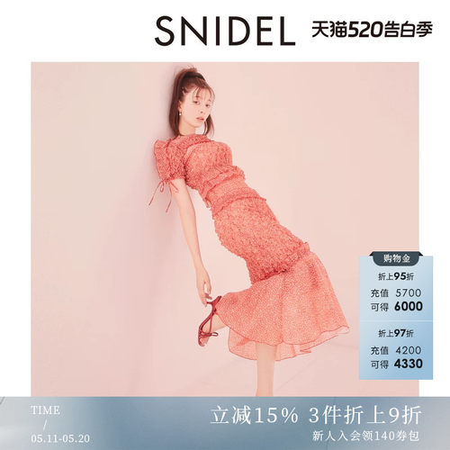 高腰鱼尾半身裙SNIDEL