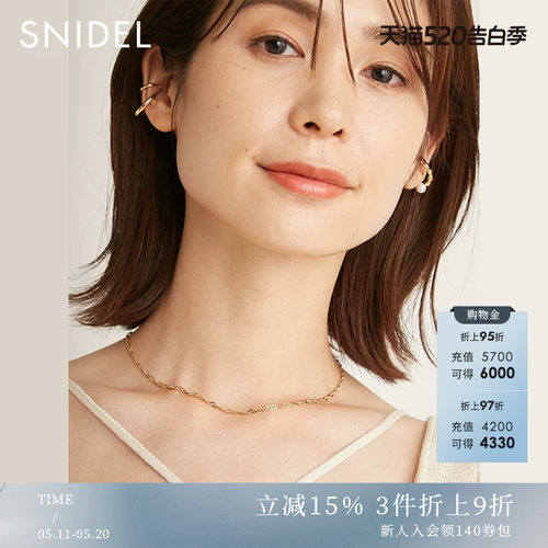 SNIDEL2023春季新品百搭纯色