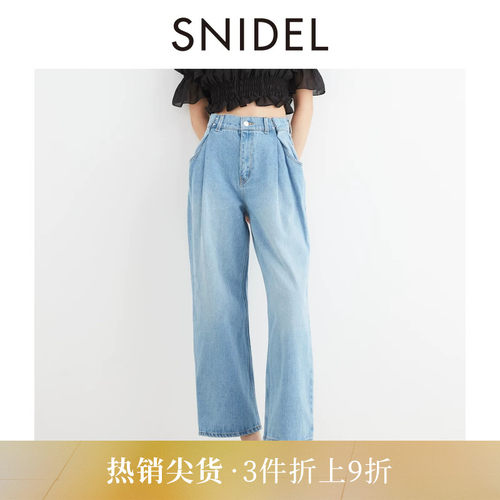 可调节高腰直筒牛仔裤SNIDEL长裤