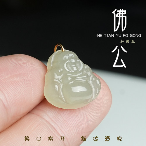 和田玉佛公弥勒笑佛小滴流吊坠
