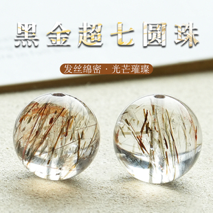 原矿黑金超七水晶圆珠骨干顺发钛晶单珠散珠单圈多圈手串diy配珠