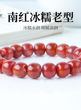 原矿冰糯南红老型桶珠手串单圈
