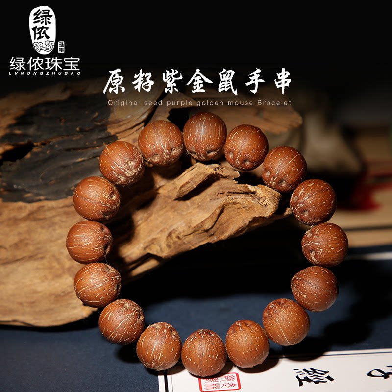 紫金鼠手串前鼠后猫三眼菩提子图片