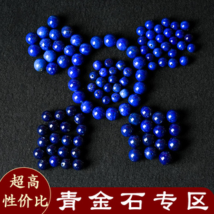 瑕疵原矿料青金石散珠圆珠老型单珠帝王收藏级手链隔珠佛珠配饰品