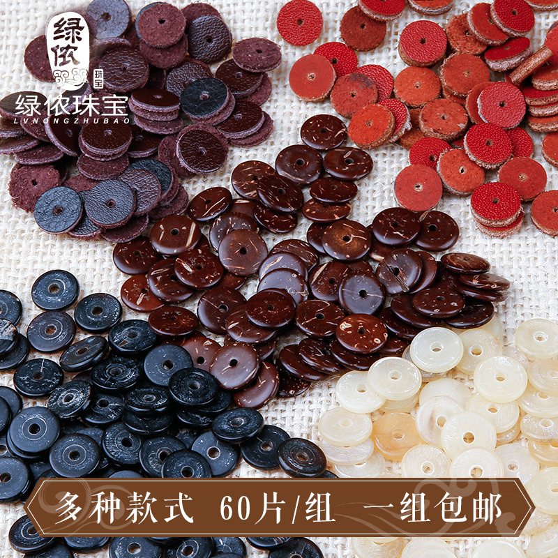 椰壳牛皮隔片垫片黄牛角黑牛角隔片文玩手串隔珠金刚星月菩提配饰