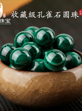 天然8A孔雀石DIY配件饰品