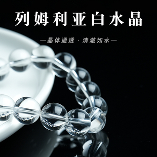 列姆利亚白水晶散珠高净体单珠圆珠送女友闺蜜礼物DIY配饰品