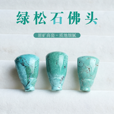 湖北十堰原矿绿松石一体三通佛头