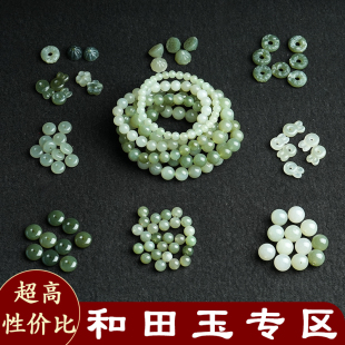 瑕疵款和田玉配件饰品手串平安扣莲蓬梅花滴流隔珠子手串手链diy