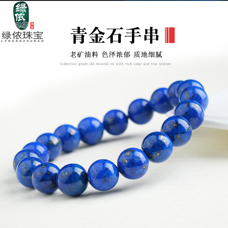 原矿青金石手串阿富汗老矿料圣蓝老坑级单圈手链男女生情侣款礼物