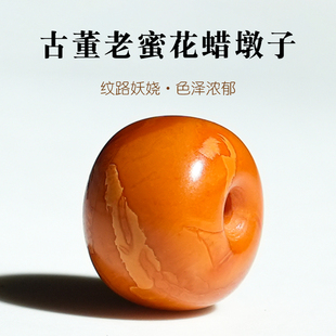 原矿古董老蜜花蜡蜜蜡墩子苹果珠琥珀腰顶珠隔珠文玩手串diy配饰