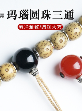 红黑玛瑙圆珠三通佛头佛塔珠猴头金刚星月菩提文玩手串diy配饰品