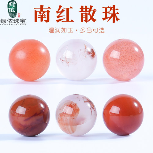 原矿南红散珠圆珠组合