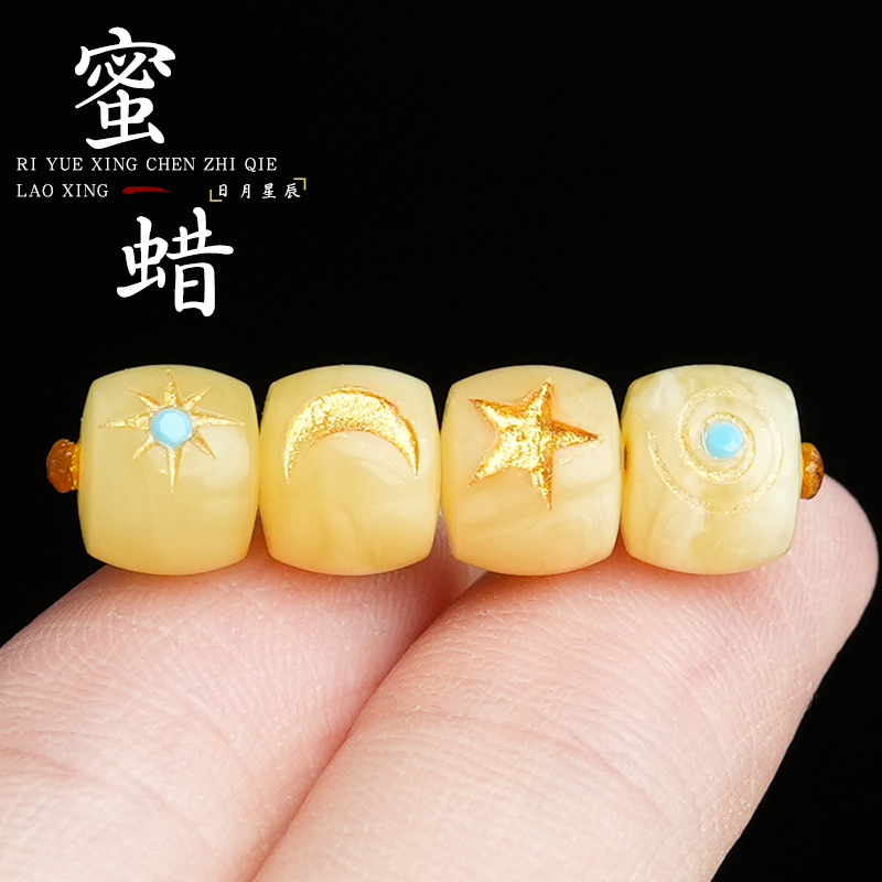 蜜蜡日月星辰直切老型桶珠