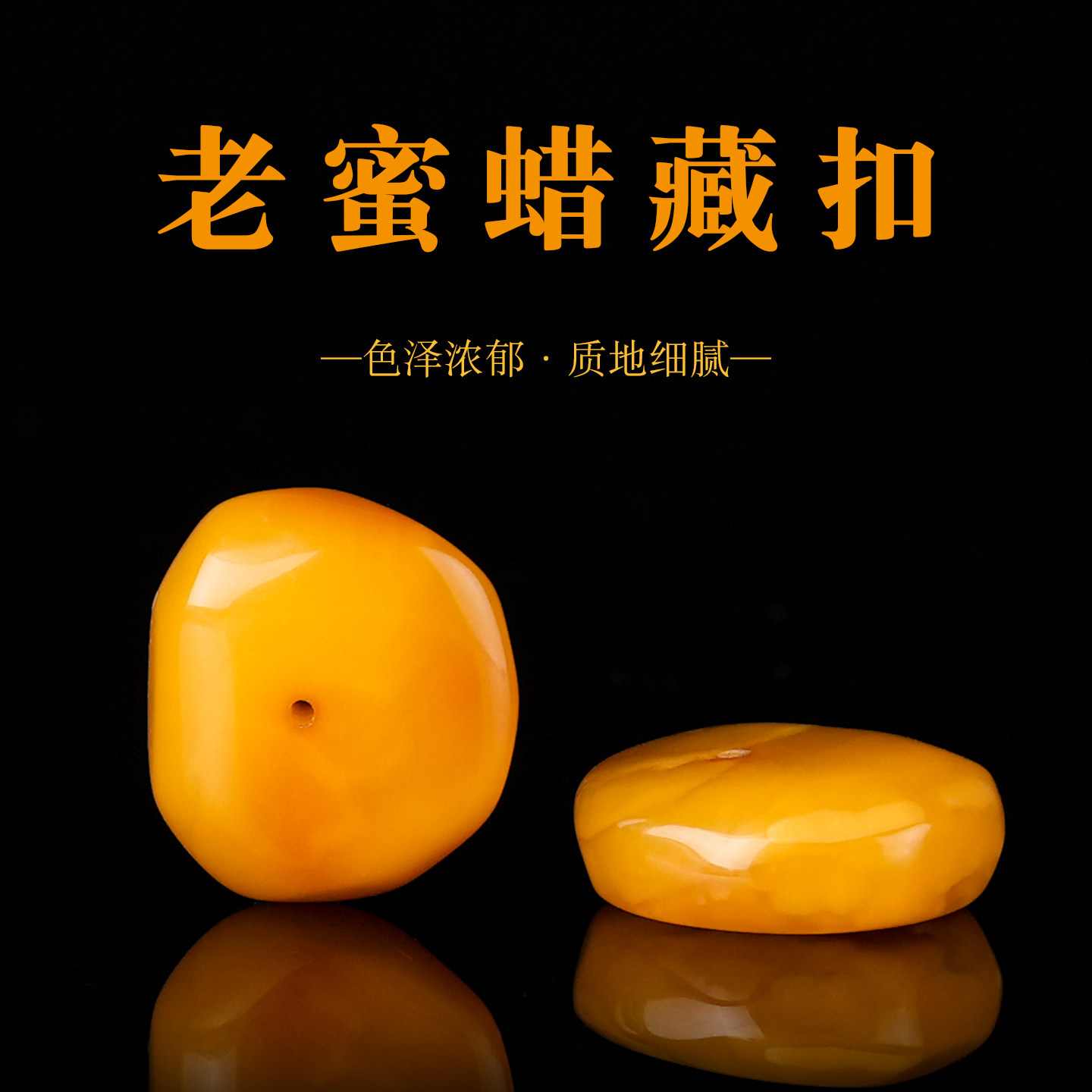 原矿老蜜蜡平安扣藏扣琥珀墩子吊坠饼子毛衣链项链文玩手把件男女