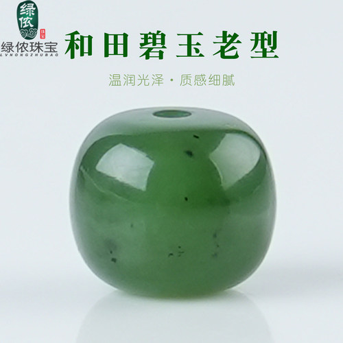 原矿和田碧玉桶珠文玩菩提配珠