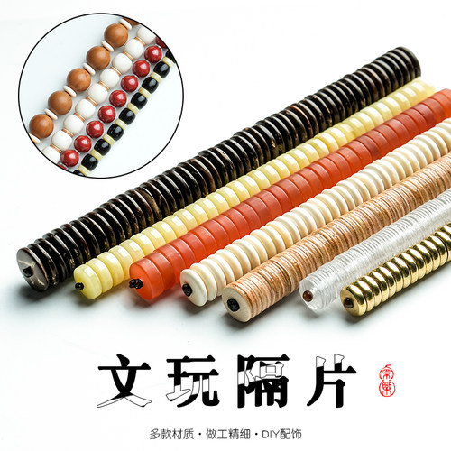 蜜蜡南红牛皮硅胶银隔片