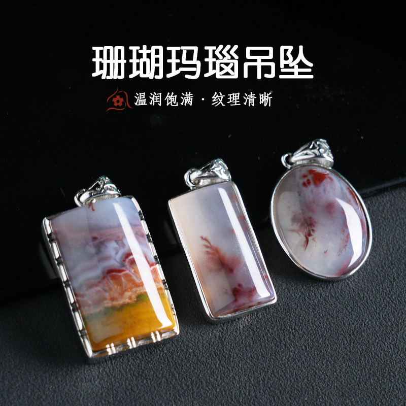 绿侬天然冰种珊瑚玛瑙吊坠女挂件水晶饰品未镶嵌水滴形生日礼物