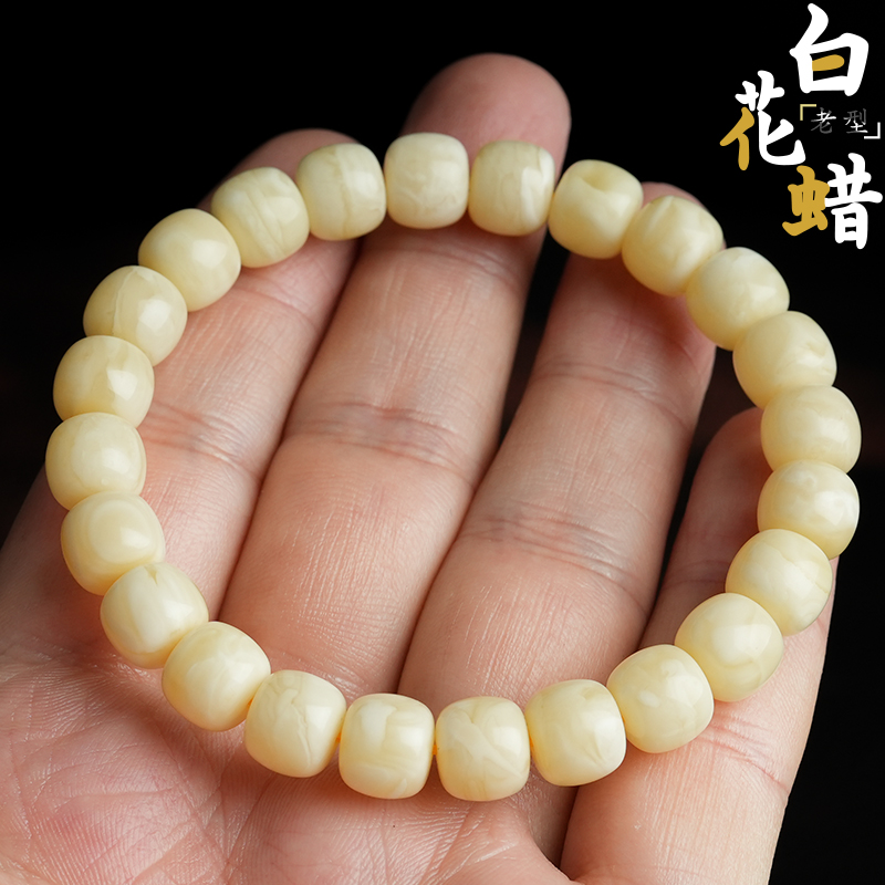蜜蜡白花蜡老型手串原矿