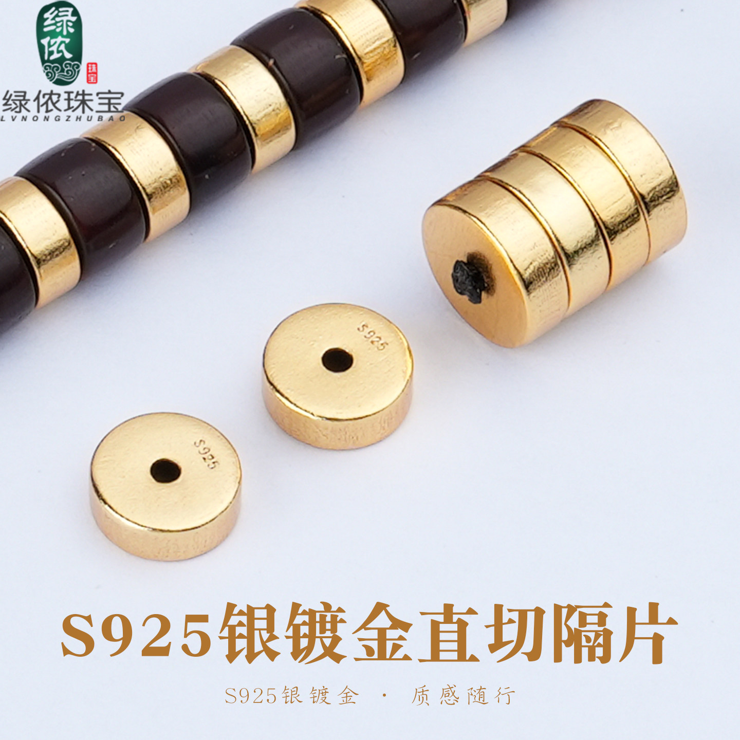 S925银镀金直切隔片空心素面无相垫片星月菩提文玩手串链DIY配饰