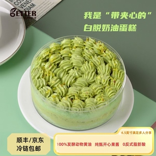 包邮 巴特烘焙开心果白脱奶油蛋糕老式 硬奶油带夹心动物黄油270克