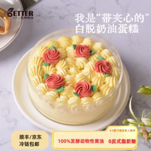 包邮 巴特烘焙白脱奶油蛋糕老式 童年怀旧硬奶油带夹心发酵动物黄油