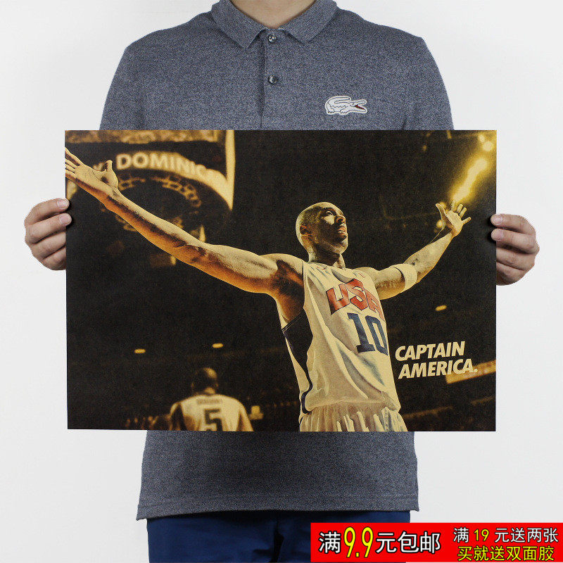 科比 nba球星海报 篮球明星励志牛皮纸装饰画 卧室宿舍墙贴画画心