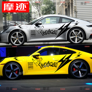 适用于保时捷911车贴拉花992卡雷拉S车身改装 饰贴纸997皮卡丘贴画