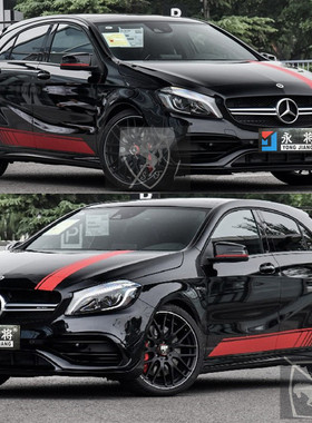 适用于奔驰A45车贴拉花改装饰车身侧裙边贴纸CLA45 AMG引擎盖贴画