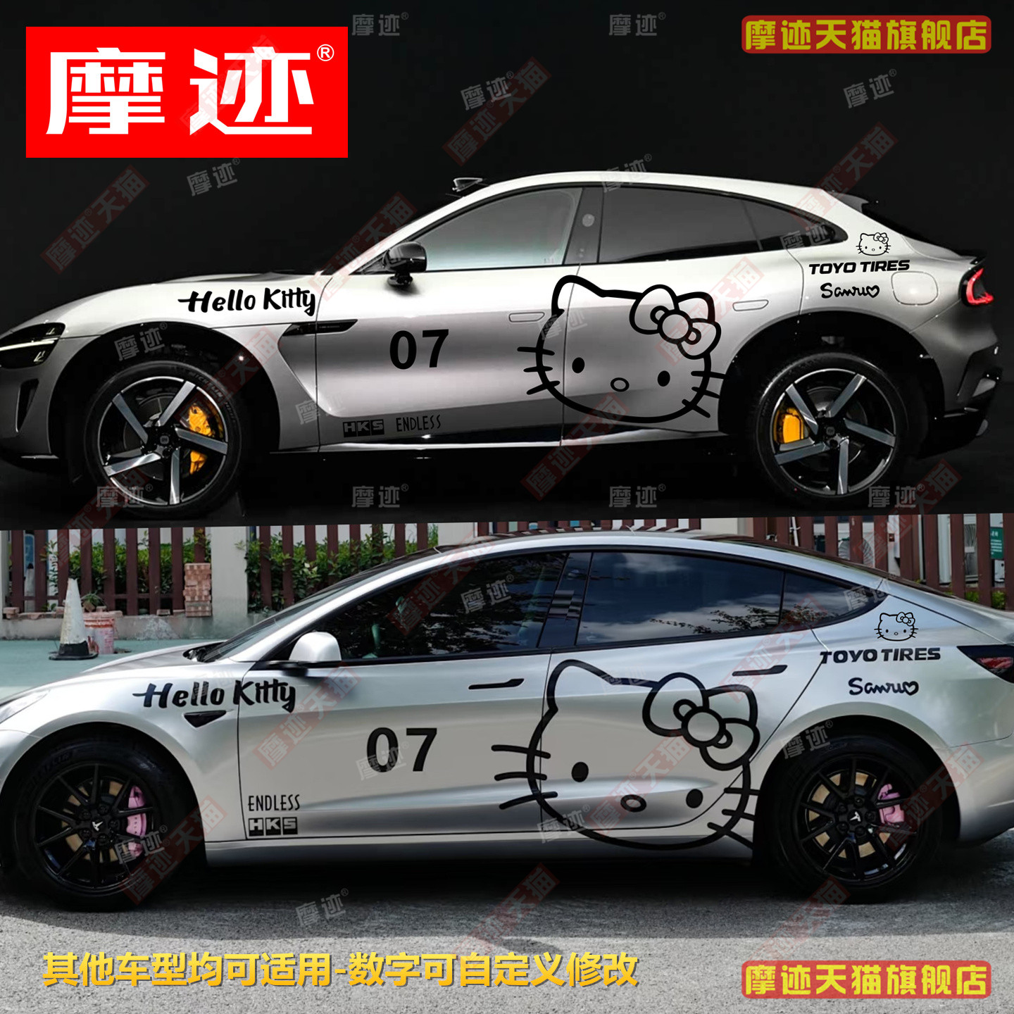 适用于Hellokitty车贴拉花保时捷小米特斯拉宝马KT凯蒂猫车身贴纸