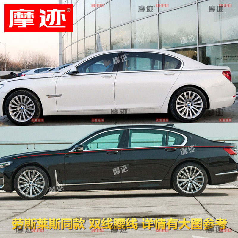 适用于宝马7系车贴拉花5系8系车身改装金腰线贴纸3系320彩条6系GT