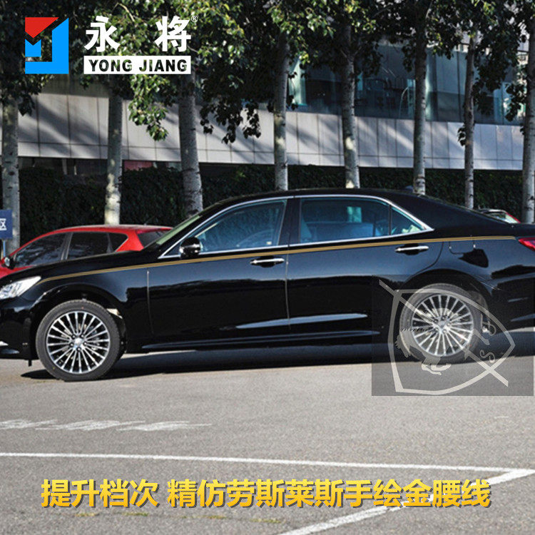 丰田车贴亚洲龙锐志凯美瑞身金