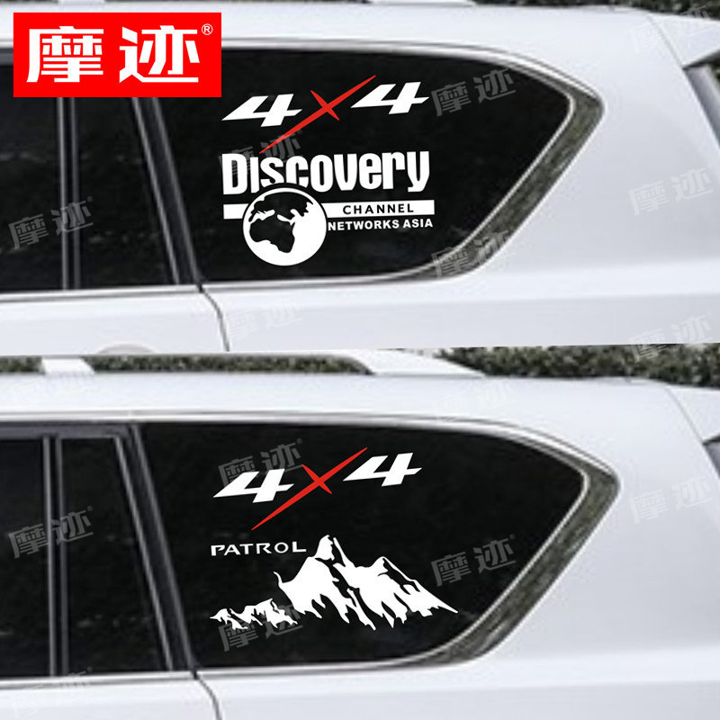 适用于日产尼桑途乐后玻璃贴纸
