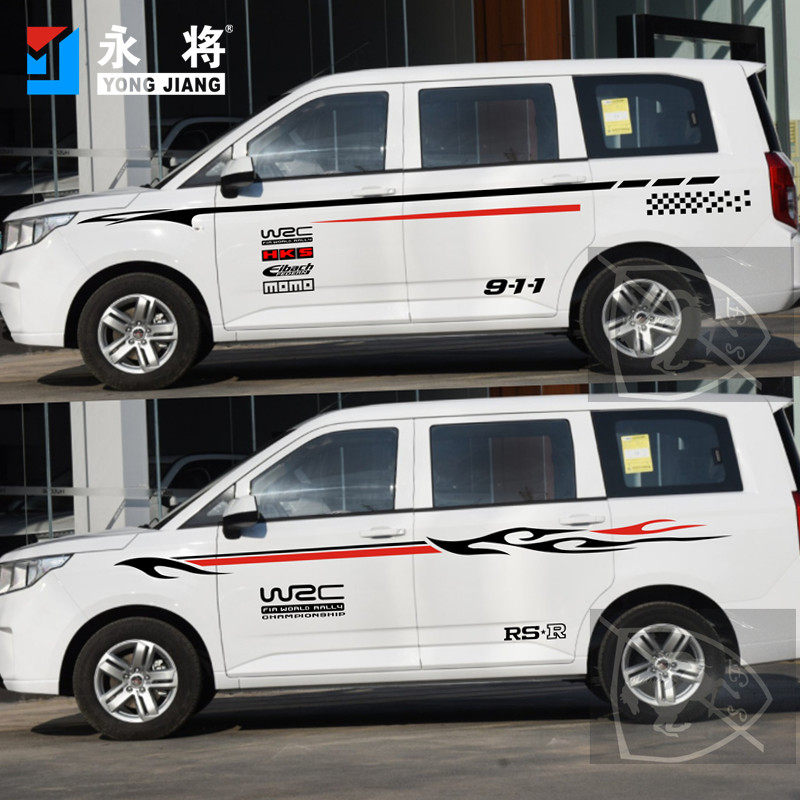 适用于五菱宏光PLUS车贴拉花宏光S3改装车身腰线贴纸汽车彩条贴画