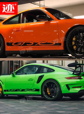 适用于保时捷911GT3 RS车贴拉花992专用改装饰侧裙贴纸997Carrera