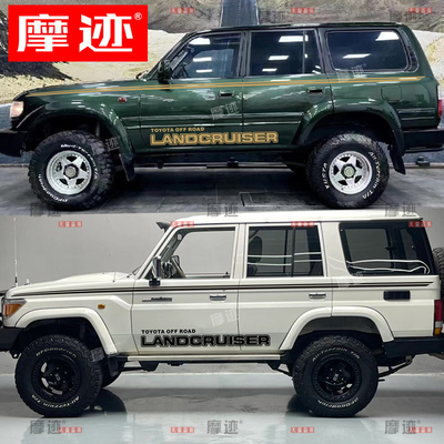 兰德酷路泽LC76贴纸车身腰线字母