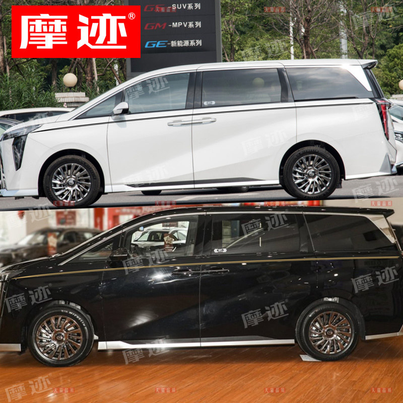 摩迹贴纸适用于传祺M8宗师版车身金腰线贴纸拉花装饰车贴彩条线条