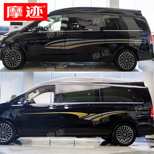 适用奔驰V260L车贴拉花 V250车身彩条高顶威霆汽车改装饰腰线贴纸