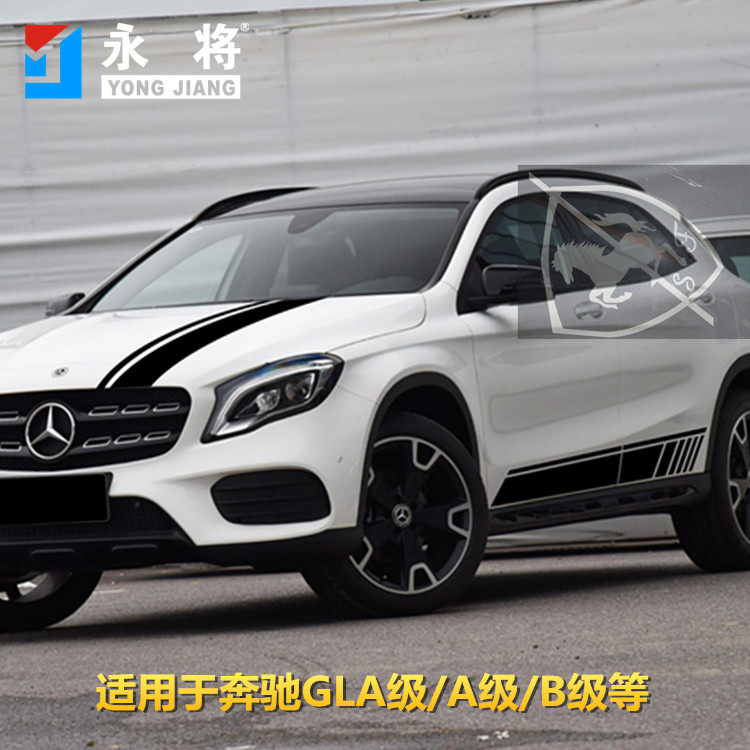 永将贴纸适用于奔驰GLA45车贴A45拉花GLA200 改装机盖侧裙贴纸